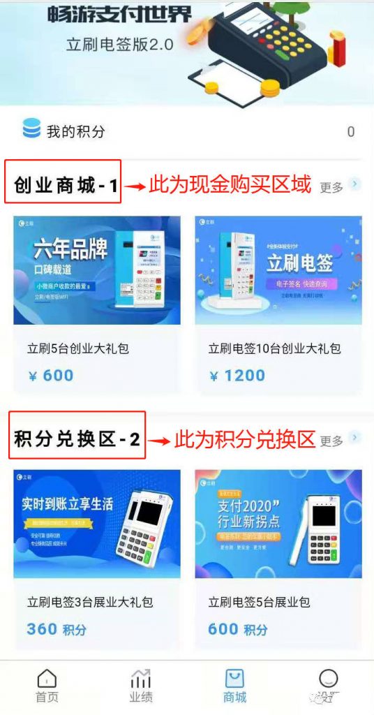 立富联盟新手必读攻略