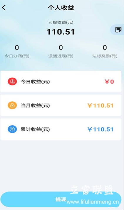 立富联盟新手必读攻略