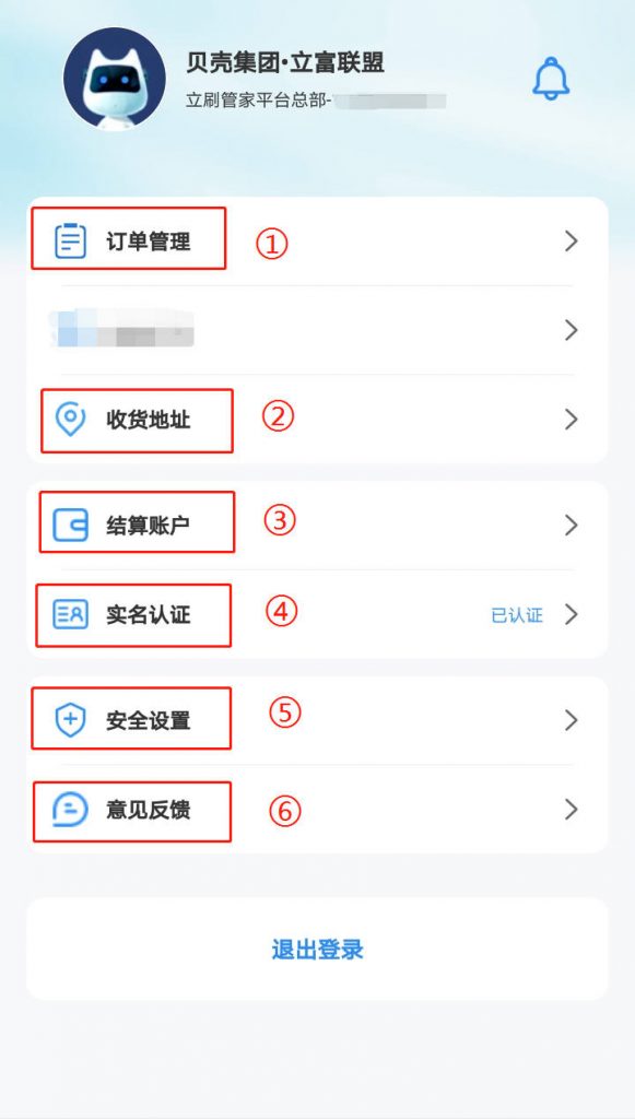 立富联盟新手必读攻略