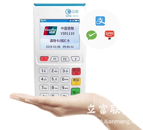 嘉联支付的优势以及旗下立刷POS机产品介绍