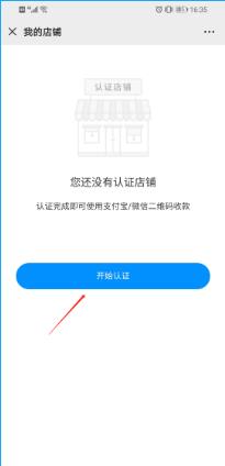 立刷电签版POS机怎么开通支付宝微信扫码功能？