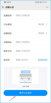 立刷电签版POS机怎么开通支付宝微信扫码功能？
