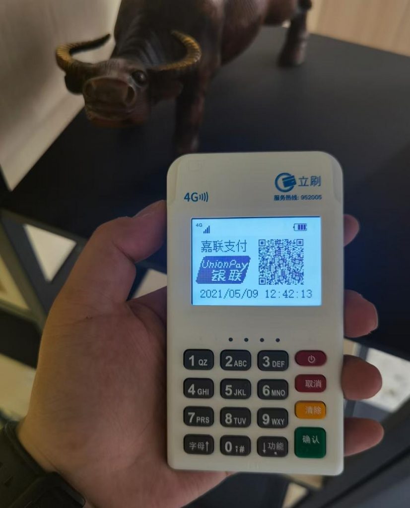 谨防邮件、短信、电话销售POS机诈骗！