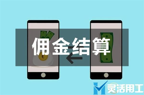 课程分销平台佣金结算解决方案(课程分销平台如何搭建)