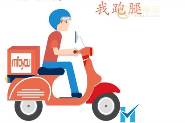 跑腿平台佣金代发需要什么条件(跑腿服务平台开发)