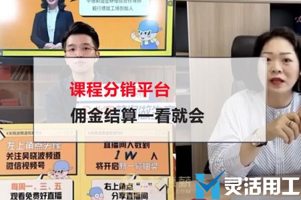 课程分销平台佣金结算一看就会(快手快分销佣金是怎么结算的)