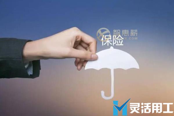 保险代理佣金结算方法有哪些？京灵财税灵活用工平台佣金结算平台告诉你