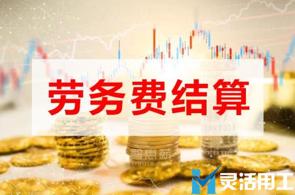 货运平台劳务费结算从哪方面考虑？(运输服务算不算劳务)