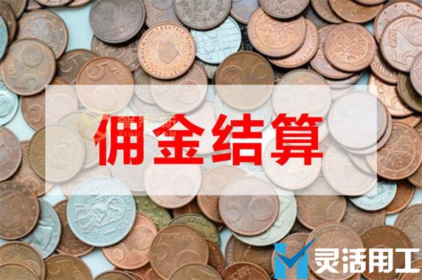 同城跑腿平台佣金代发这么做就对了(美团同城跑腿多少钱一单)