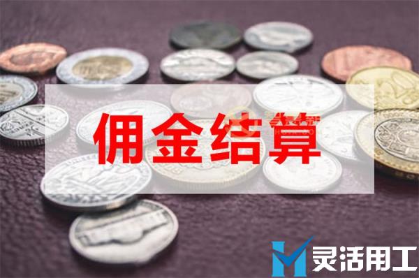 线上课程售卖平台佣金代发越来越受欢迎