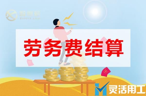 保险代理劳务费结算有哪些困难？(保险代理劳务报酬)