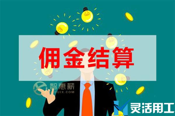 跑腿平台佣金代发从哪方面考虑？(跑腿平台收入都设置好了吗)