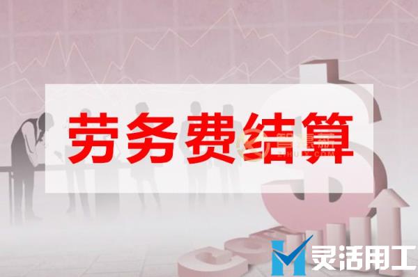 网约车平台劳务费结算可以这么做(网约车工资怎么结算的)