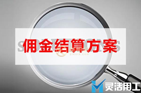 知识付费佣金代发内容及流程(知识付费招代理)