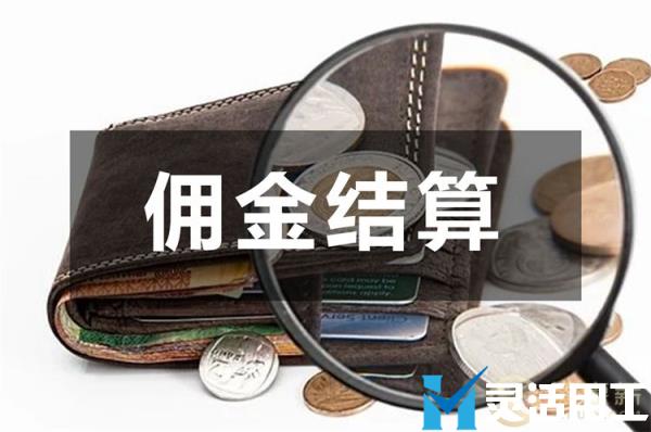 同城配送佣金代发怎么操作？(同城配送的平台怎么做账)