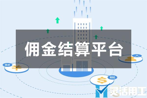 网约车平台佣金发放有哪些困难(网约车哪个平台生意好些)