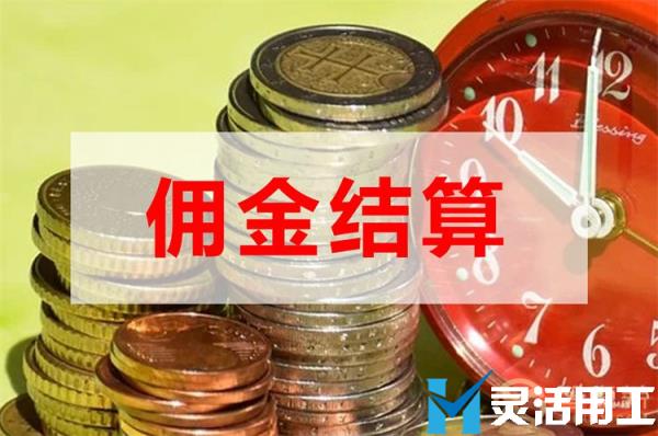 社区团购平台配送员佣金发放如何做(社区团购团长佣金方案)