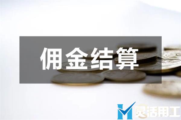 知识付费分销佣金结算如何处理？(支付的佣金没发票如何处理)
