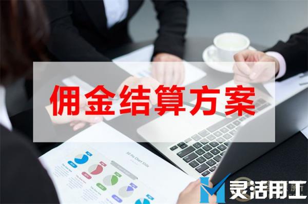 短视频直播带货发佣金怎么结算(抖音橱窗佣金怎么结算的)