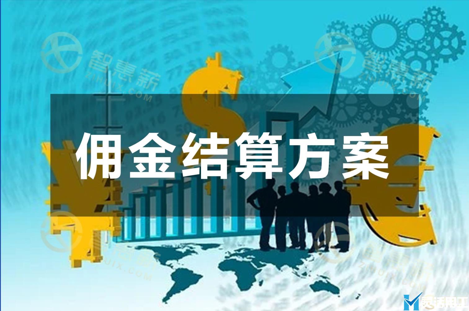 电商分销佣金代发平台哪家好？(电商分销佣金最新政策)