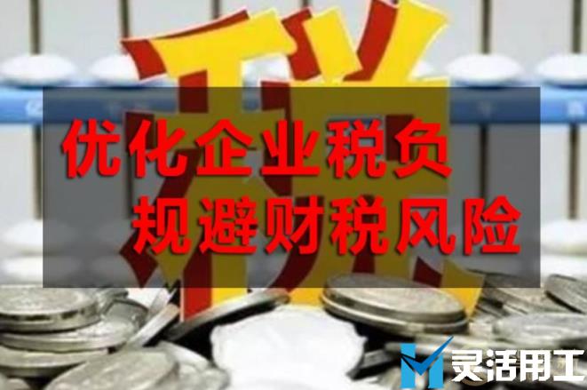保险经纪 灵活用工的优势有哪些？(灵活用工保险)