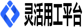 直播行业灵活用工佣金解决方案