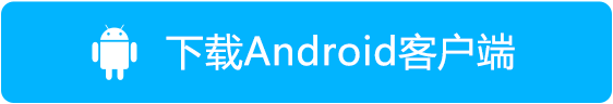 立富联盟Android APP下载